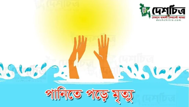 deshchitro-65354a461ad4d-221023101358.webp