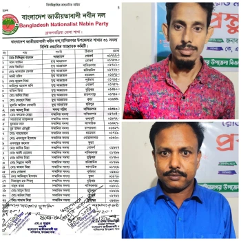 deshchitro-6537c941dd0ff-241023074017.webp