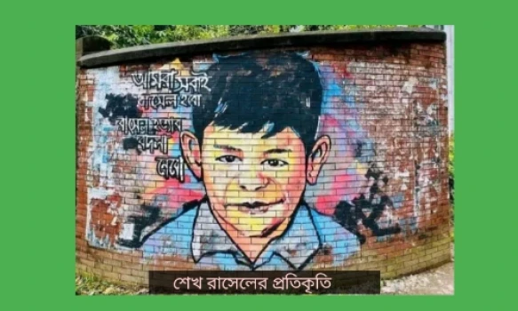 deshchitro-6537f7590b69f-241023105657.webp