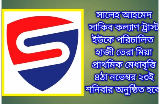 deshchitro-65390d18c77cd-251023064200.webp