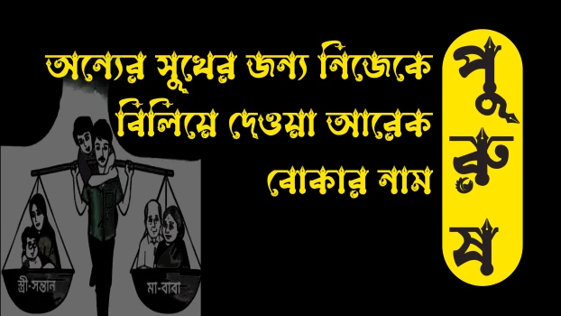deshchitro-6539348609b73-251023093014.webp