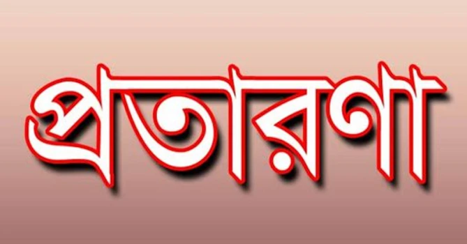 deshchitro-6547bae5dd2f3-051123095517.webp