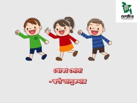 deshchitro-654dcfdd0b9f7-101123123821.webp