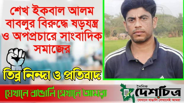 deshchitro-6552497d4896d-131123100621.webp