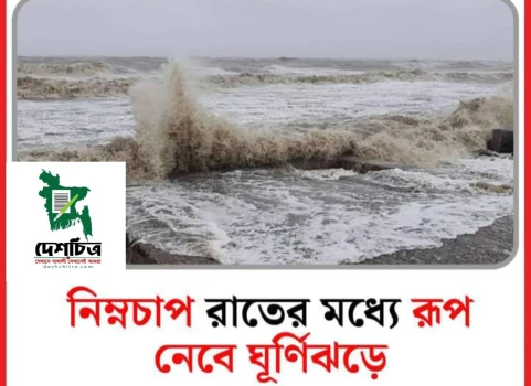 deshchitro-655613148948b-161123070316.webp