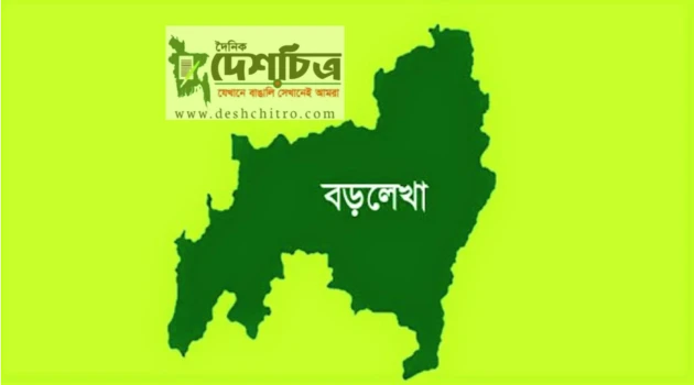 deshchitro-65576d25689fe-171123073949.webp