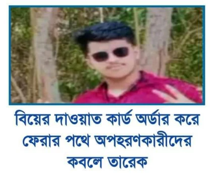 deshchitro-655c9530bb8a7-211123053200.webp