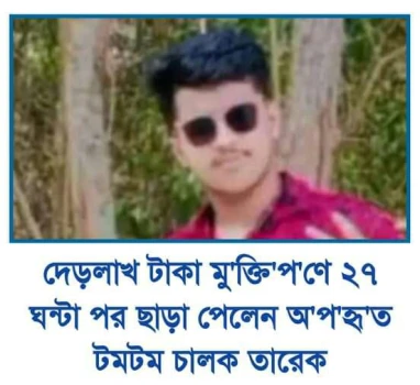 deshchitro-655e1c34c4bc4-221123092020.webp