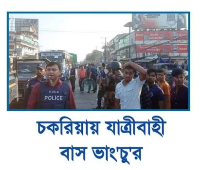 deshchitro-655f482247bf7-231123064002.webp