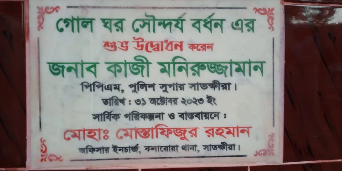 deshchitro-6560c5bedad64-241123094814.webp