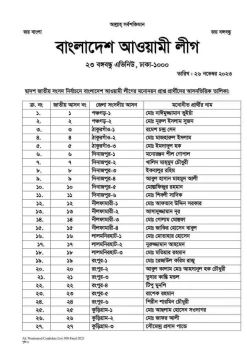 deshchitro-6563566a82b5e-261123083002.webp