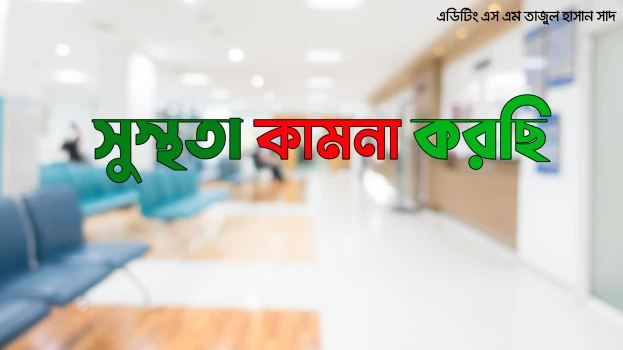 deshchitro-6565dc90911c7-281123062656.webp