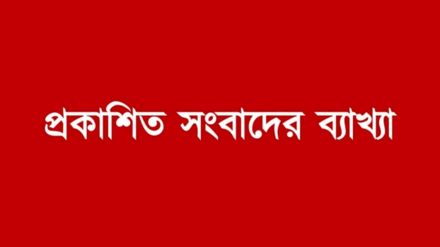 deshchitro-65687aa607bb4-301123060558.webp