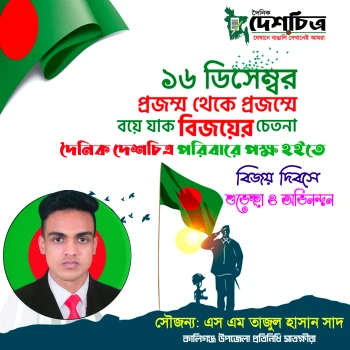 deshchitro-6569f34eed615-011223085302.webp