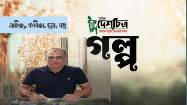 deshchitro-6569f4a0a6ae7-011223085840.webp