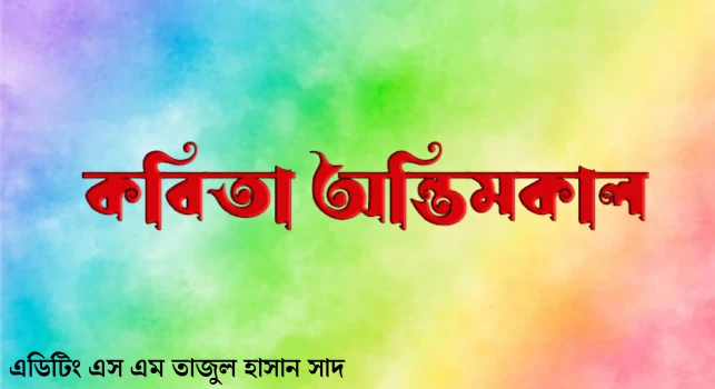 deshchitro-65708d78baafa-061223090424.webp