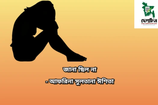 deshchitro-6571f33e9e3a1-071223103054.webp