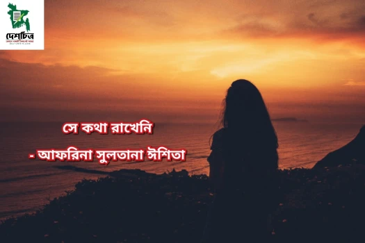 deshchitro-6571f3c32deee-071223103307.webp