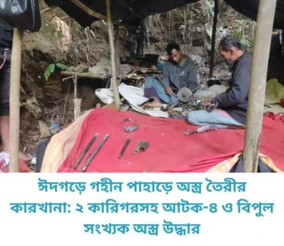 deshchitro-65795b49c135a-131223012041.webp