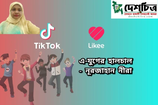 deshchitro-6579996e548a4-131223054550.webp