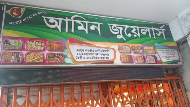 deshchitro-657c8f79b6006-151223114009.webp
