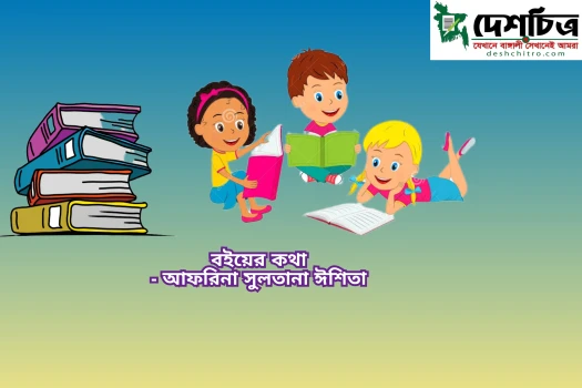 deshchitro-657ed2785e815-171223045032.webp