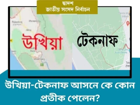 deshchitro-658019f423aae-181223040748.webp