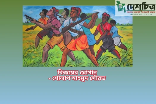 deshchitro-6580a7c9e1140-191223021257.webp