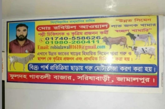 deshchitro-65830f4d3124e-201223095909.webp