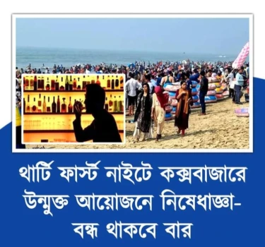 deshchitro-658440b8db5f7-211223074216.webp