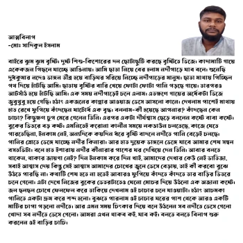 deshchitro-6585a02f1e025-221223084151.webp