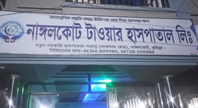 deshchitro-65866d52d5571-231223111706.webp