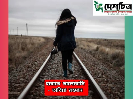 deshchitro-6587104217754-231223105218.webp