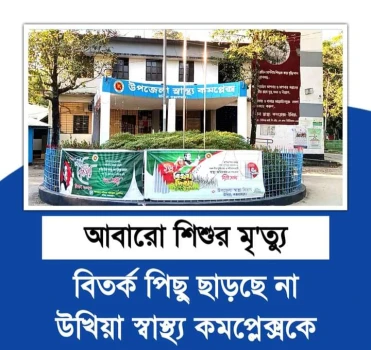 deshchitro-658d1810aabef-281223123912.webp