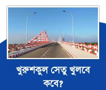 deshchitro-658d9a4b8fdf2-281223095451.webp