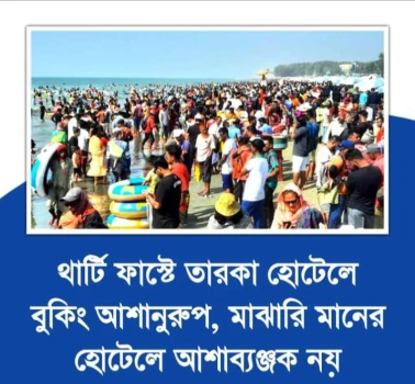 deshchitro-658ed75e1e522-291223082742.webp