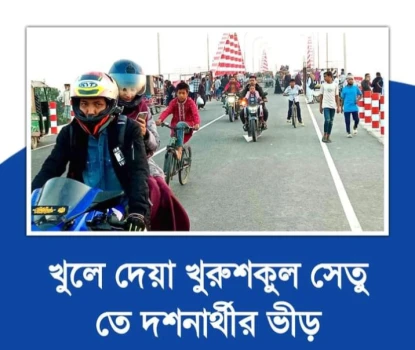 deshchitro-658edd1408dd0-291223085204.webp