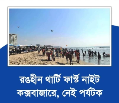 deshchitro-65913cd8acdfb-311223040512.webp