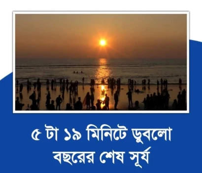 deshchitro-659187a6e0b89-311223092422.webp