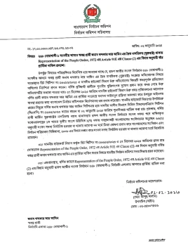 deshchitro-659469b9c92cf-030124015329.webp