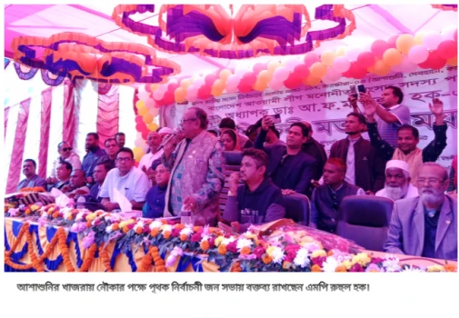 deshchitro-65956fc3d8473-030124083131.webp