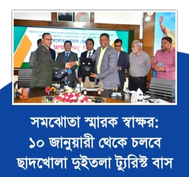 deshchitro-65969a7d0030f-040124054605.webp