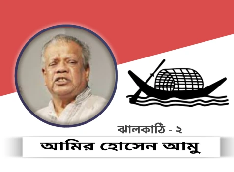 deshchitro-659b65b568383-080124090213.webp