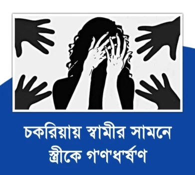 deshchitro-659cec4471898-090124124836.webp