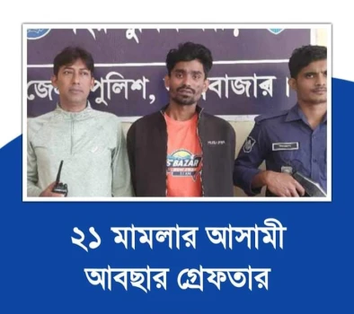 deshchitro-659d1cc0a14ce-090124041528.webp