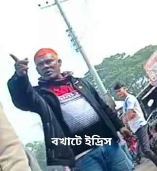 deshchitro-659d36e894b80-090124060704.webp