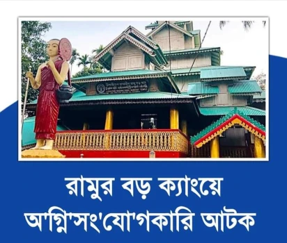deshchitro-659f986f51a4d-110124012743.webp