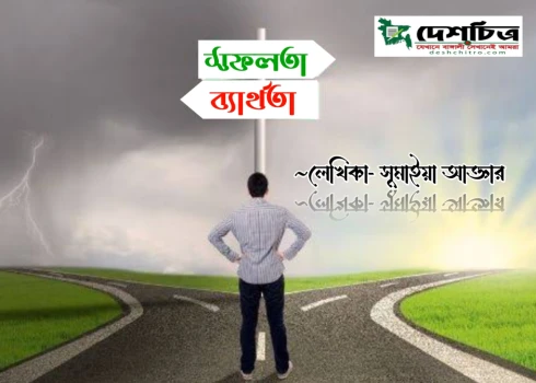 deshchitro-65a2a99f0c0e6-130124091751.webp