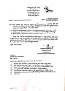 deshchitro-65a5356997ef2-150124073849.webp