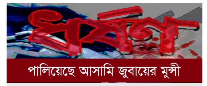 deshchitro-65a78d350fe3c-170124021757.webp